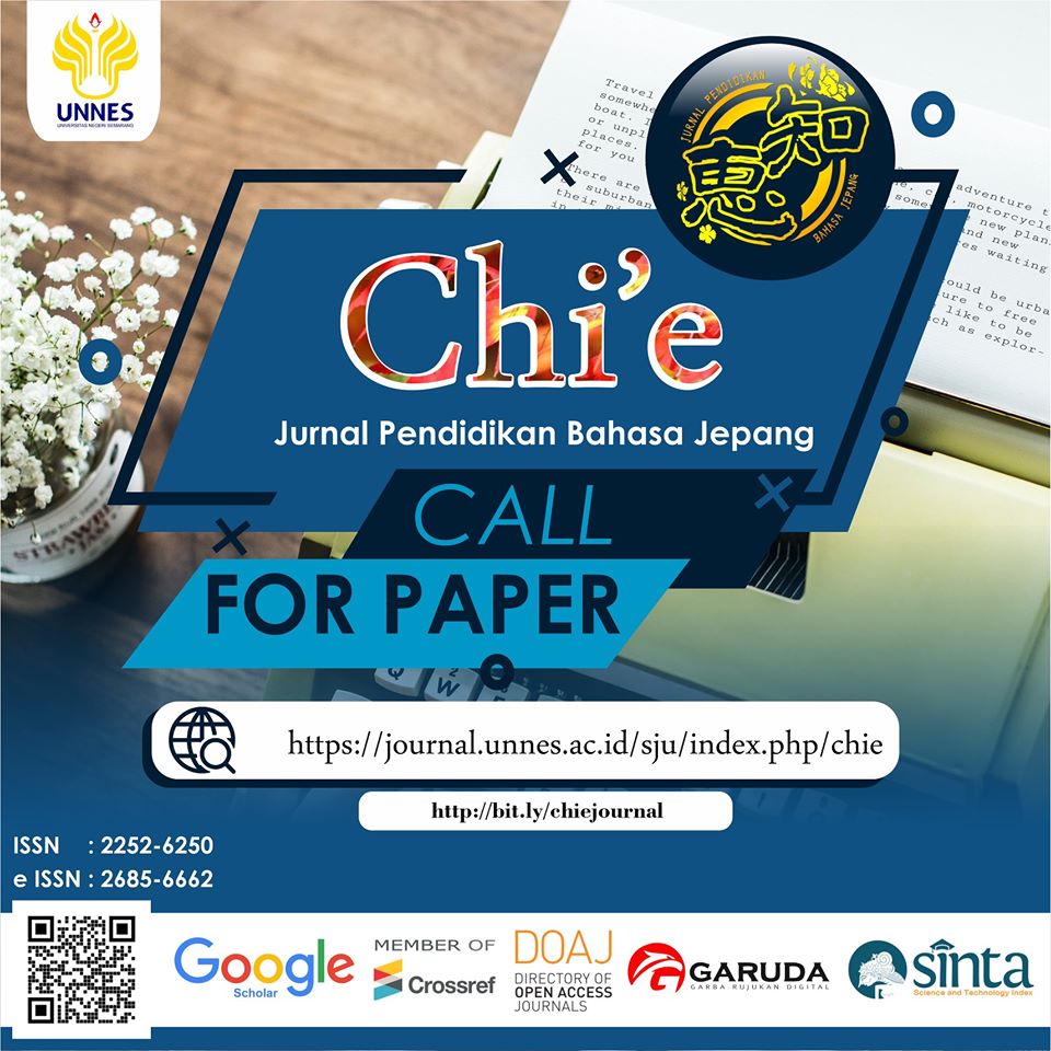 call_for_paper_chie.jpg